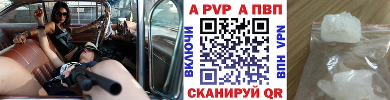 купить закладку  Афипский  A-PVP VHQ 