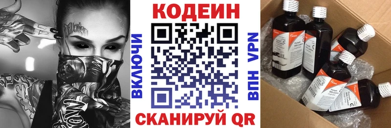 Кодеин напиток Lean (лин)  ссылка на мегу ТОР  Афипский 