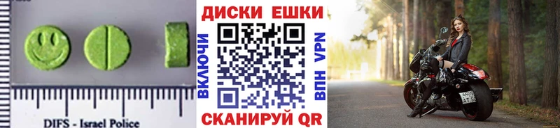 Экстази круглые  купить наркоту  Афипский 