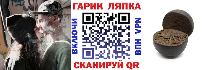 ГАШИШ Ice-O-Lator  Афипский 