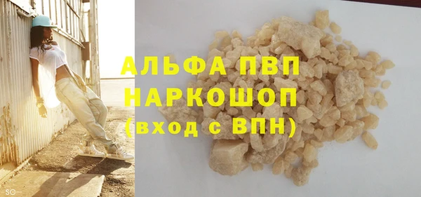 ALPHA PVP Балабаново