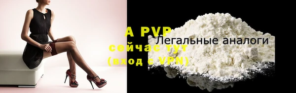 ALPHA PVP Балабаново