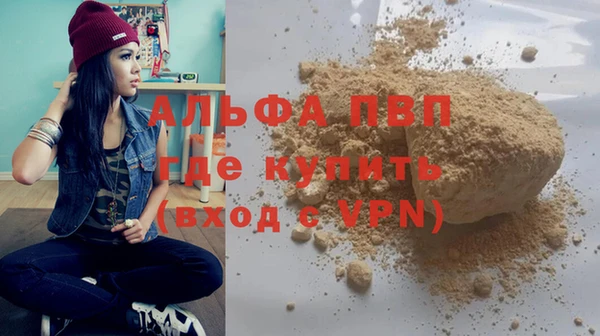 ALPHA PVP Балабаново