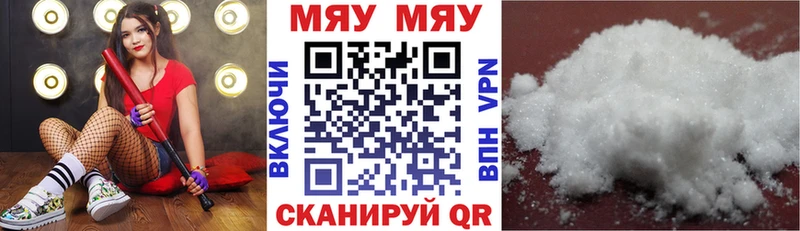 магазин    нарко площадка формула  Мефедрон мяу мяу  Афипский  МЕГА  